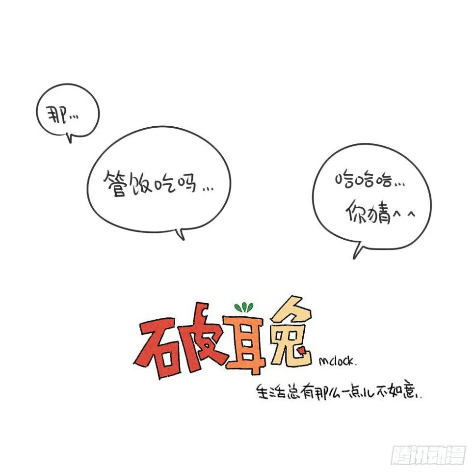 18、不想放寒假，只想沉迷上学 第10页