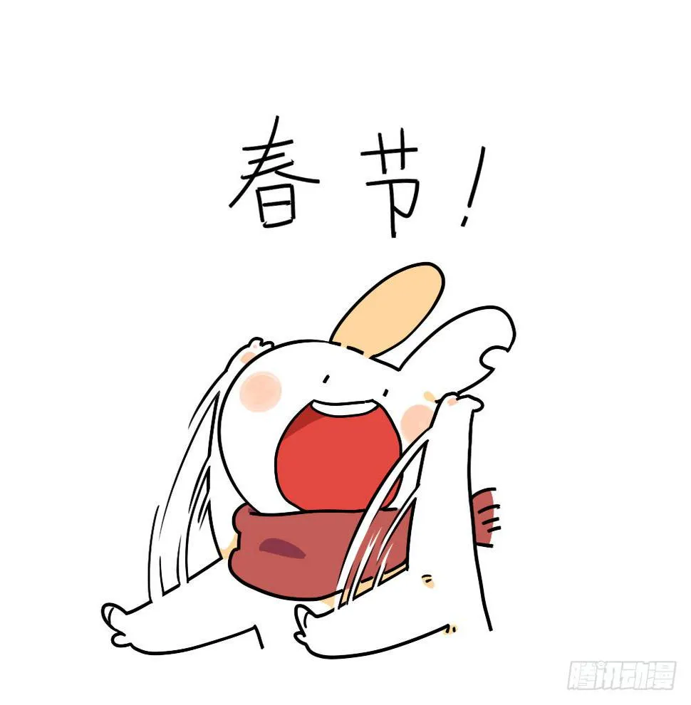 19、威廉威廉！春节是什么时候呀 第1页