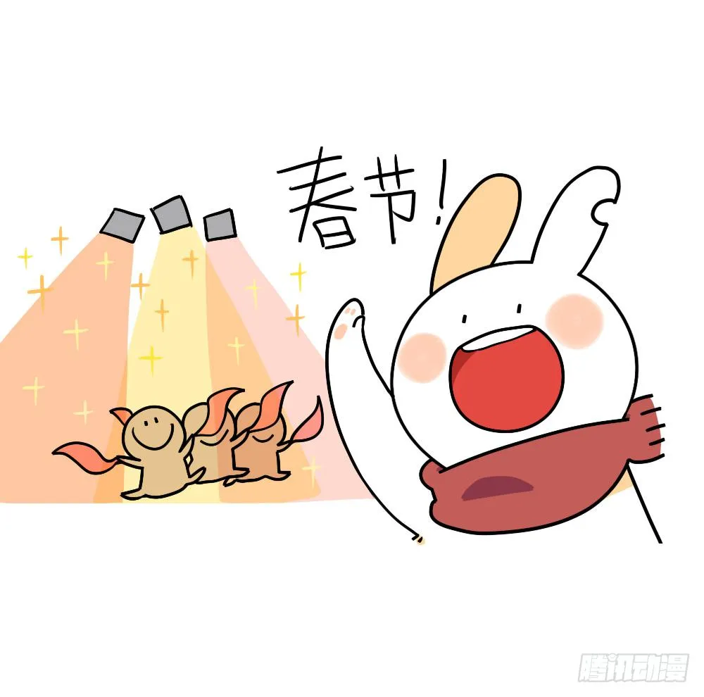 19、威廉威廉！春节是什么时候呀 第3页