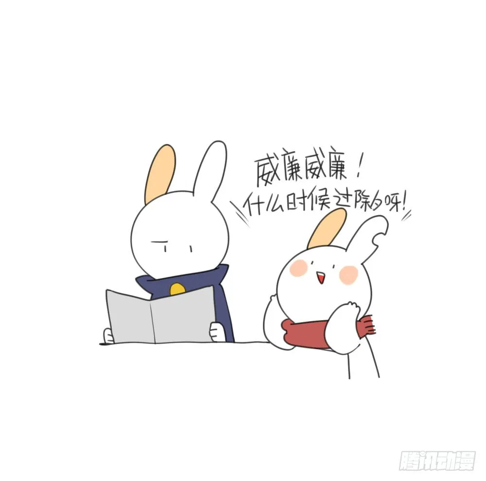 19、威廉威廉！春节是什么时候呀 第5页