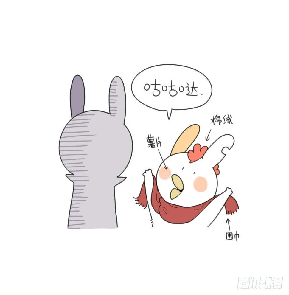 19、威廉威廉！春节是什么时候呀 第11页