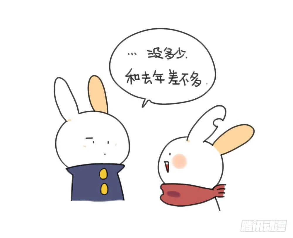 20、你们猜我收了多少红包呀？ 第2页