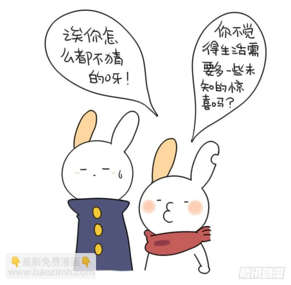 20、你们猜我收了多少红包呀？ 第4页