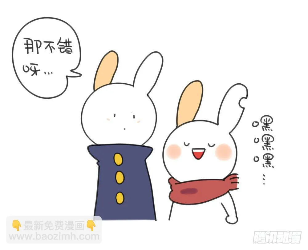 20、你们猜我收了多少红包呀？ 第6页