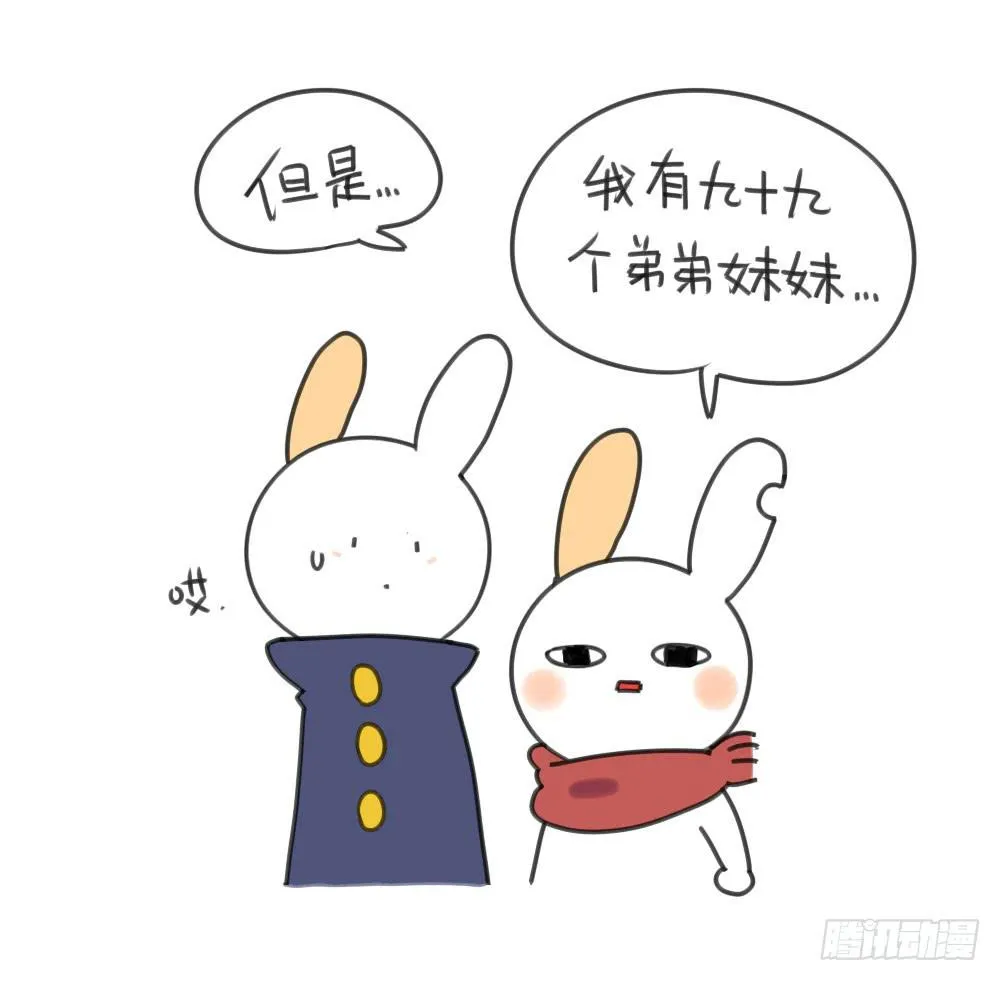 20、你们猜我收了多少红包呀？ 第7页