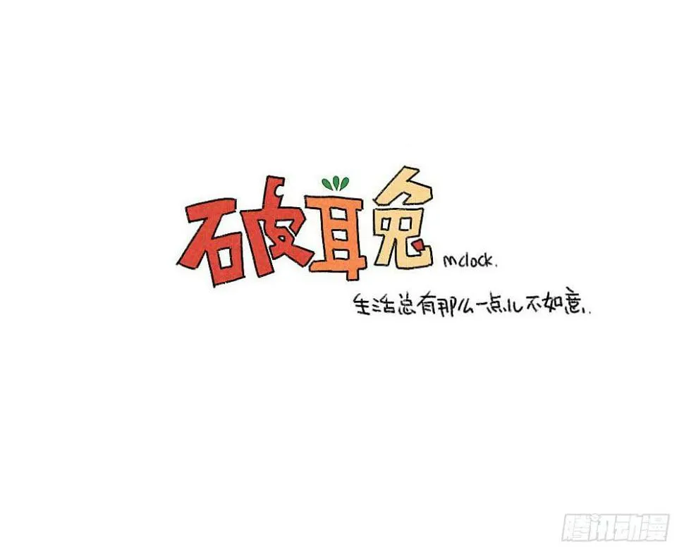 20、你们猜我收了多少红包呀？ 第10页