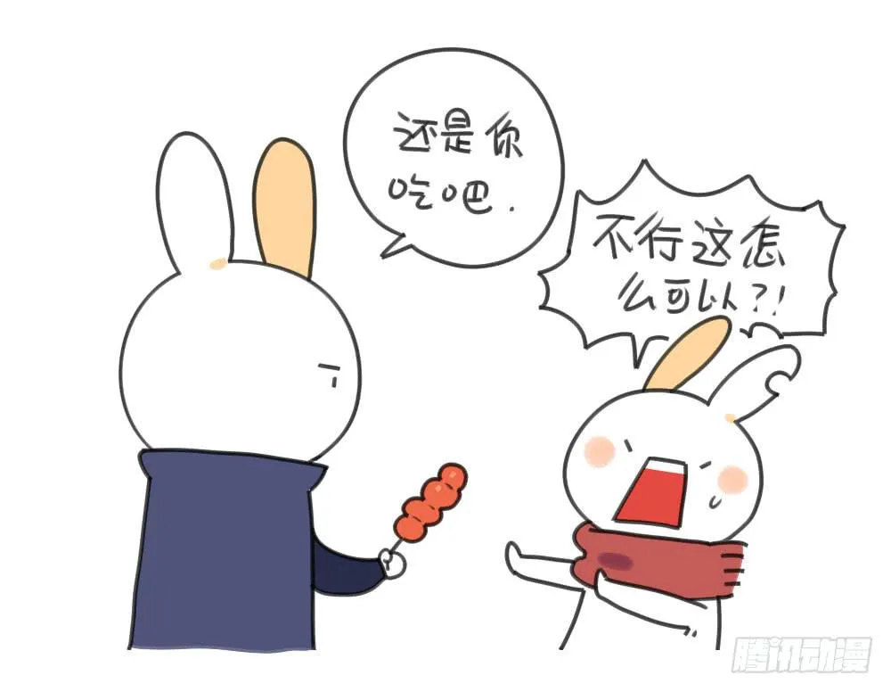 21、成熟的兔子要学会忍住口水 第9页