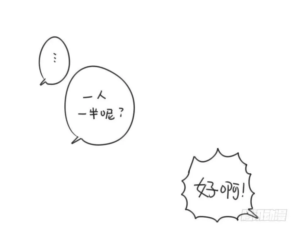 21、成熟的兔子要学会忍住口水 第10页
