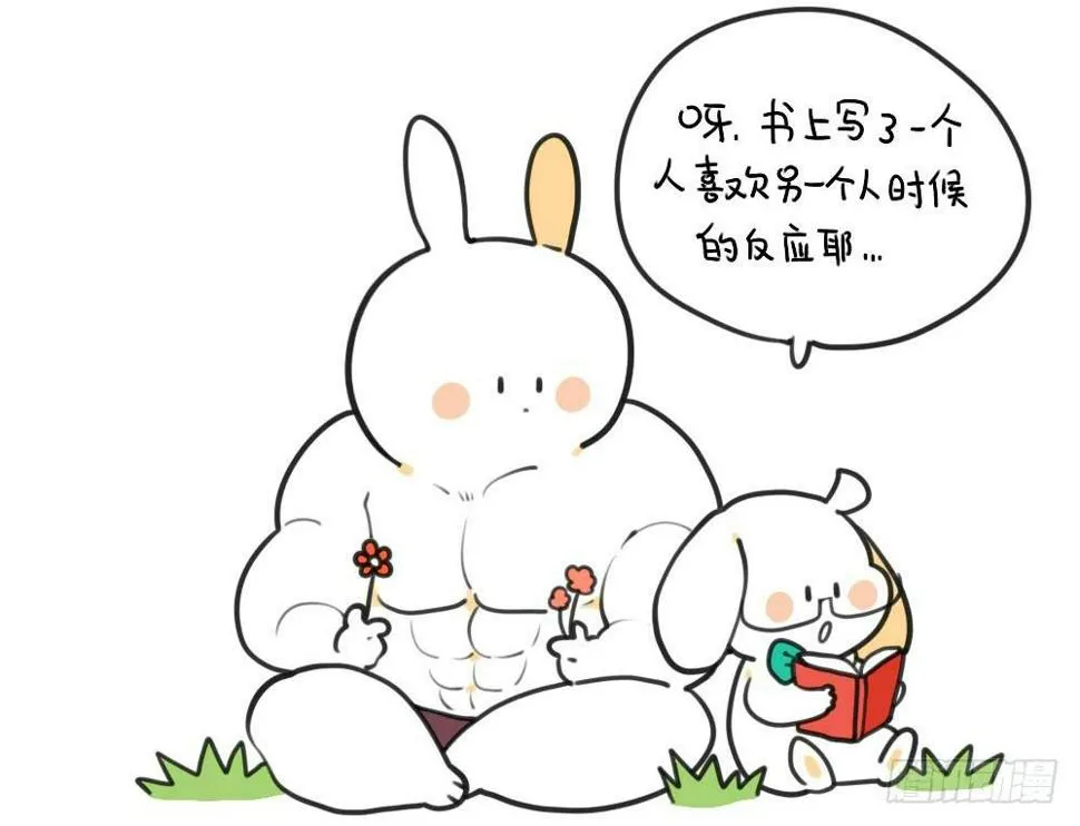 22、我如此胆小，只得用力喜欢你 第2页