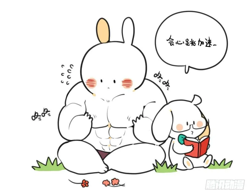 22、我如此胆小，只得用力喜欢你 第4页