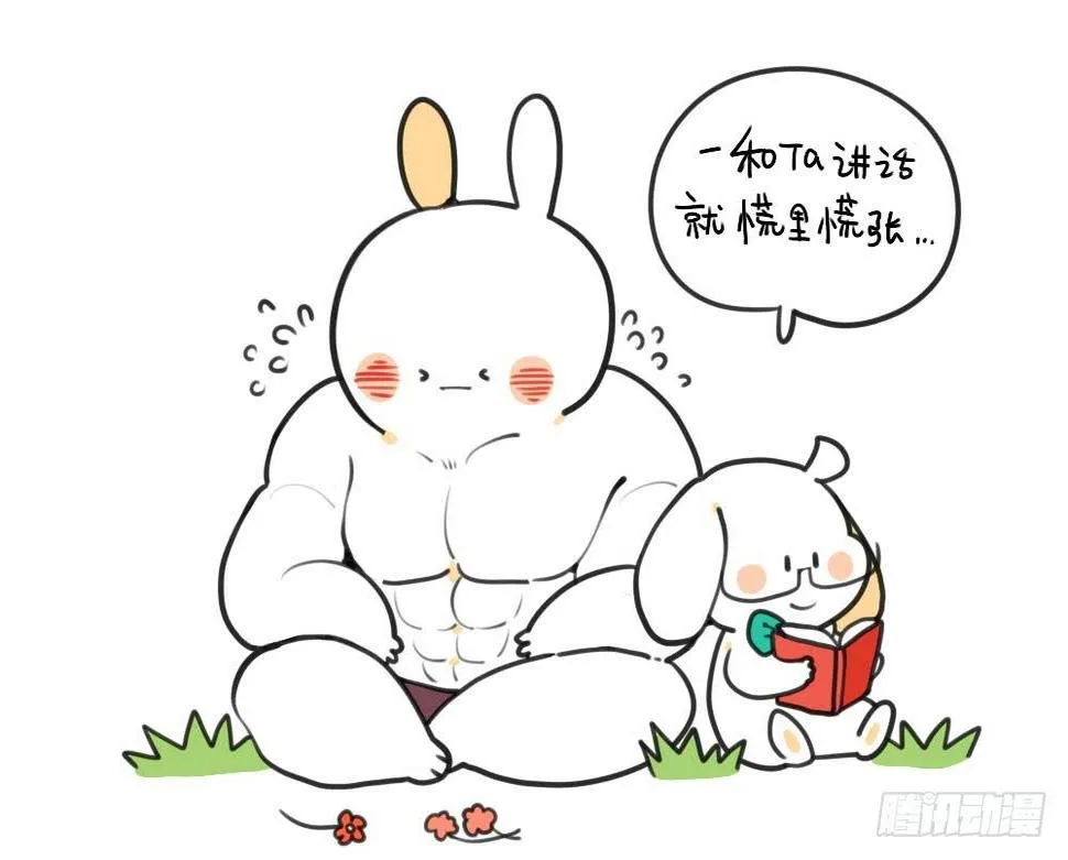 22、我如此胆小，只得用力喜欢你 第5页