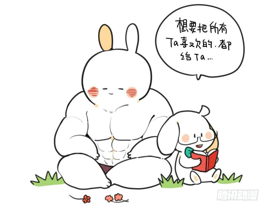 22、我如此胆小，只得用力喜欢你 第6页