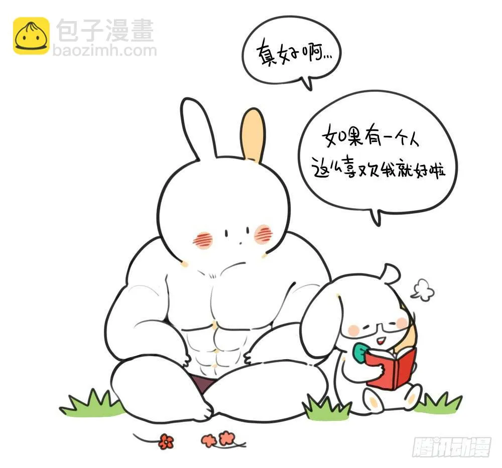 22、我如此胆小，只得用力喜欢你 第7页
