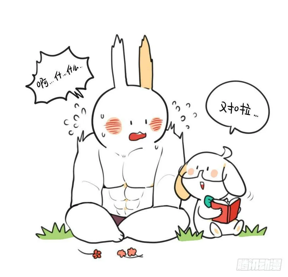 22、我如此胆小，只得用力喜欢你 第8页