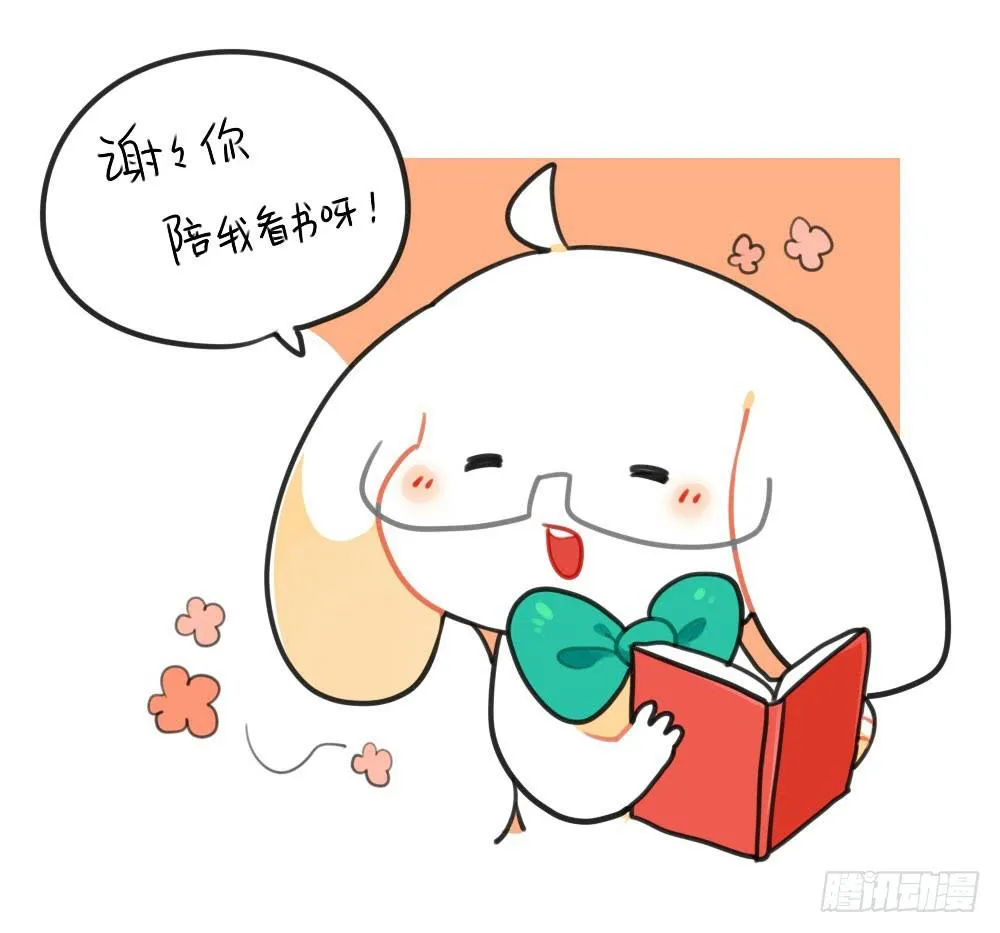 22、我如此胆小，只得用力喜欢你 第9页