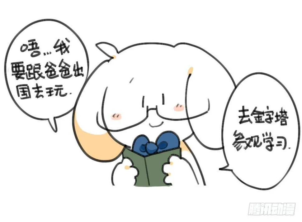 23、破耳回来了~最近要去乡下~ 第2页