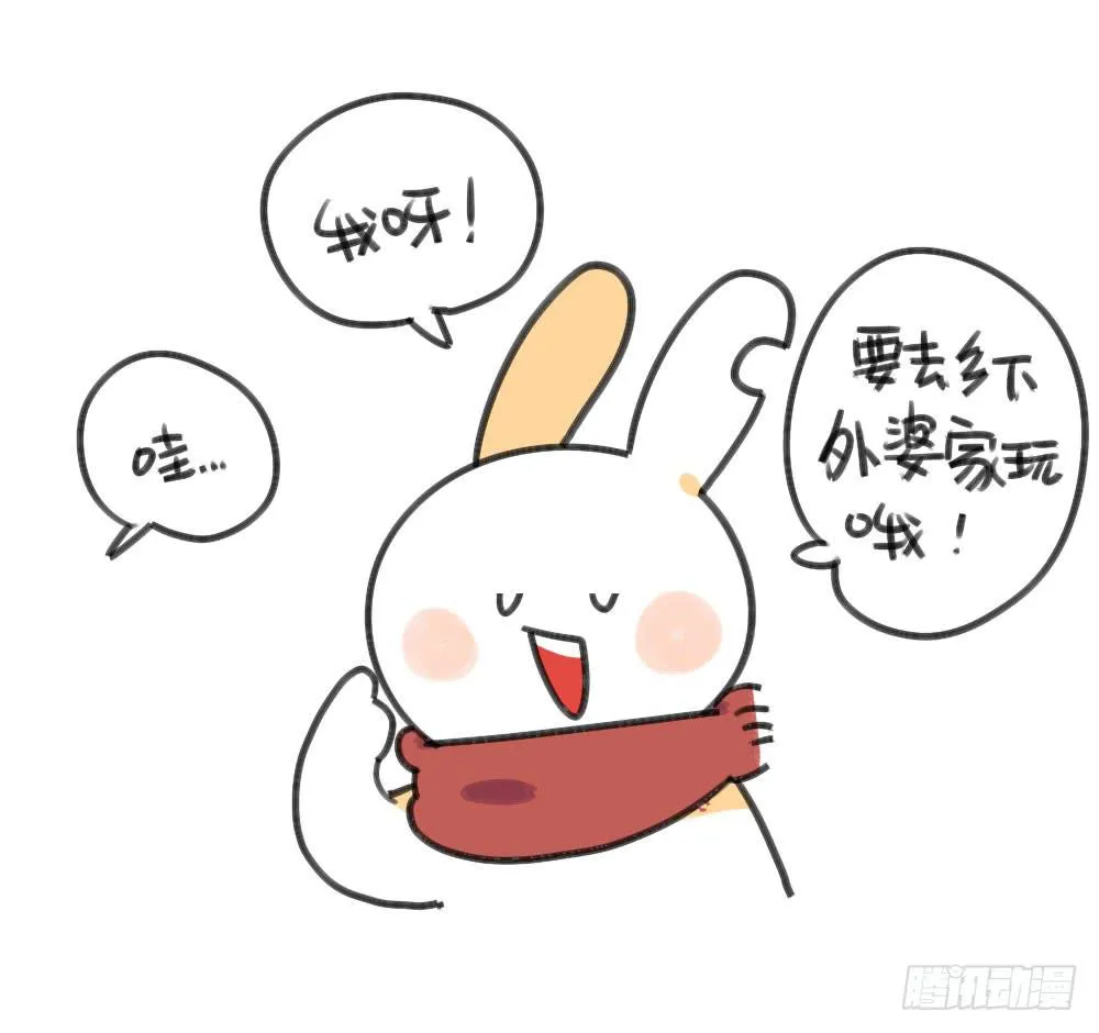 23、破耳回来了~最近要去乡下~ 第3页