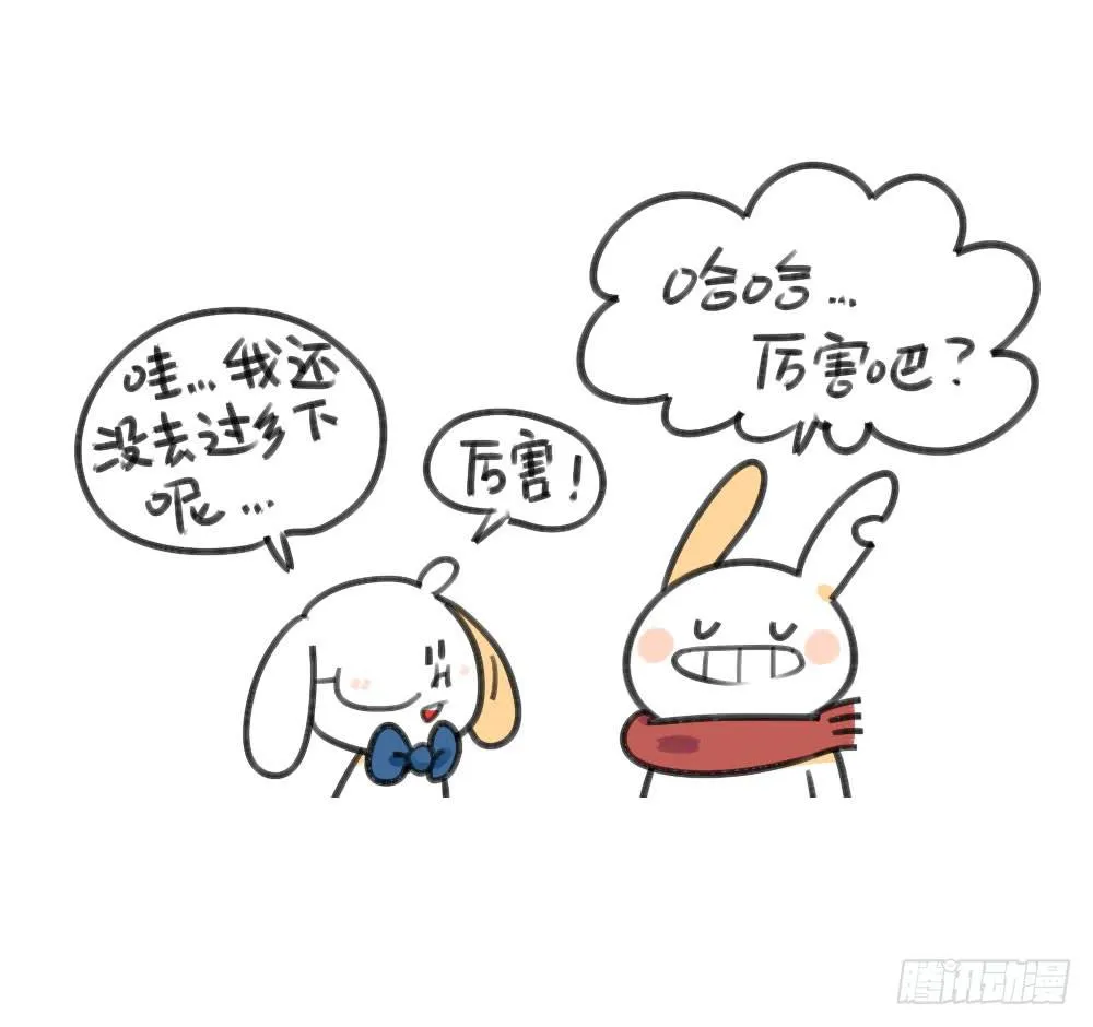 23、破耳回来了~最近要去乡下~ 第4页
