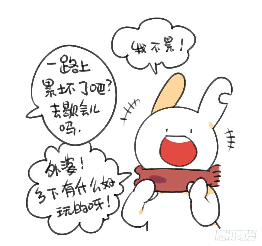 23、破耳回来了~最近要去乡下~ 第10页