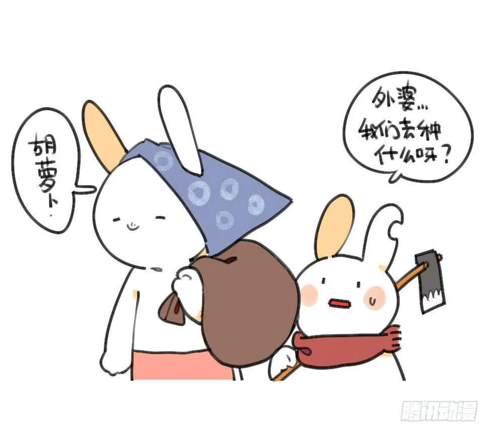 24、哇…本兔真是太惨了…太惨了 第2页
