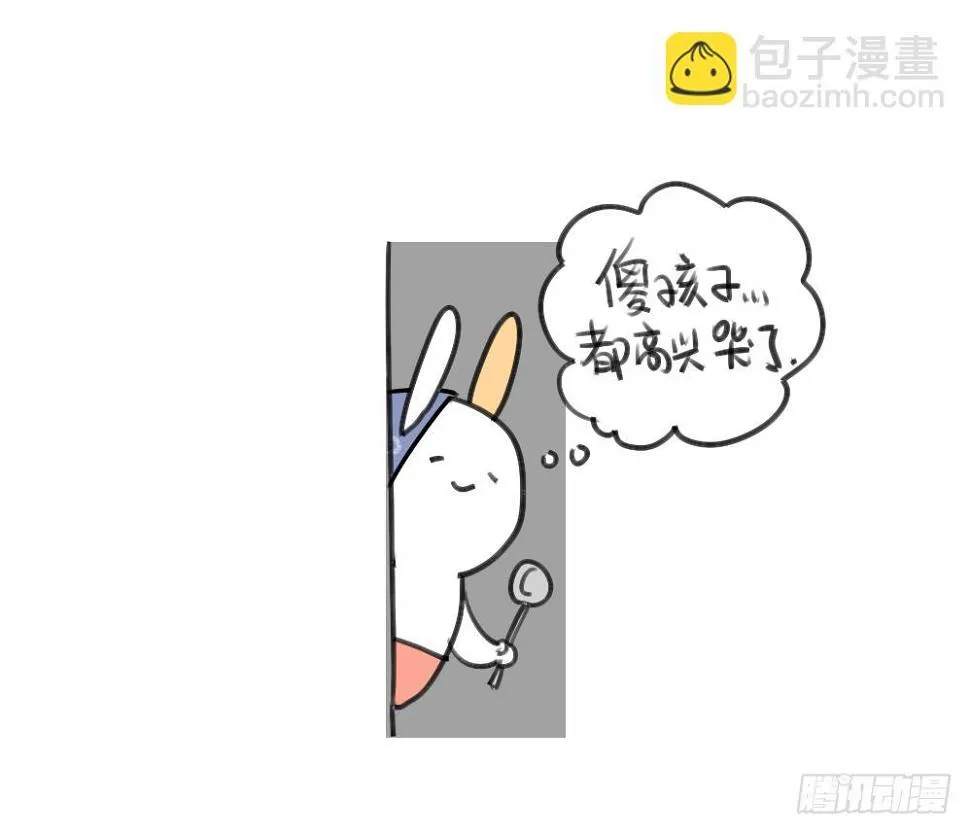 24、哇…本兔真是太惨了…太惨了 第11页
