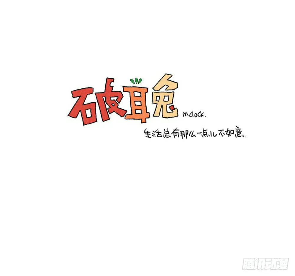 26、外婆，我洗不好 第12页