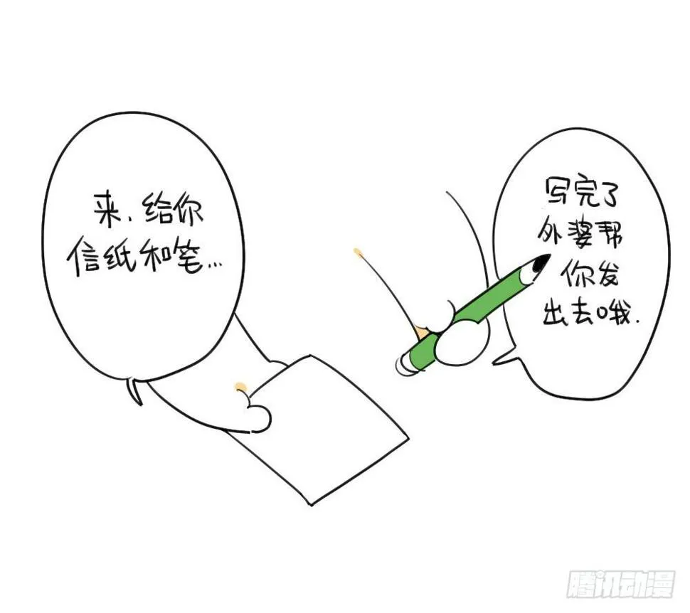 27、我一直就在你身 第6页