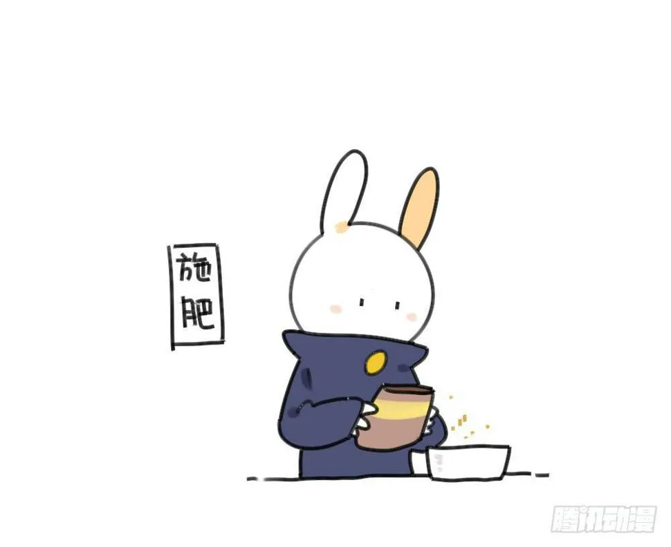 29、破耳，不按套路出牌的兔子 第2页