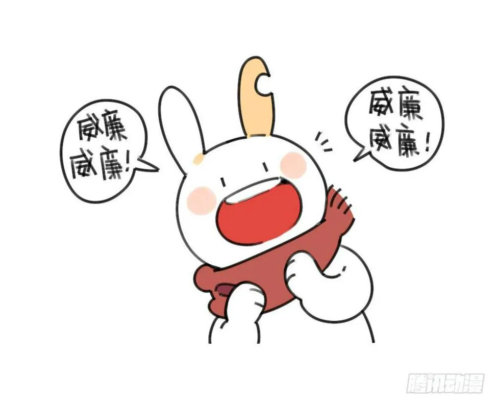 29、破耳，不按套路出牌的兔子 第7页