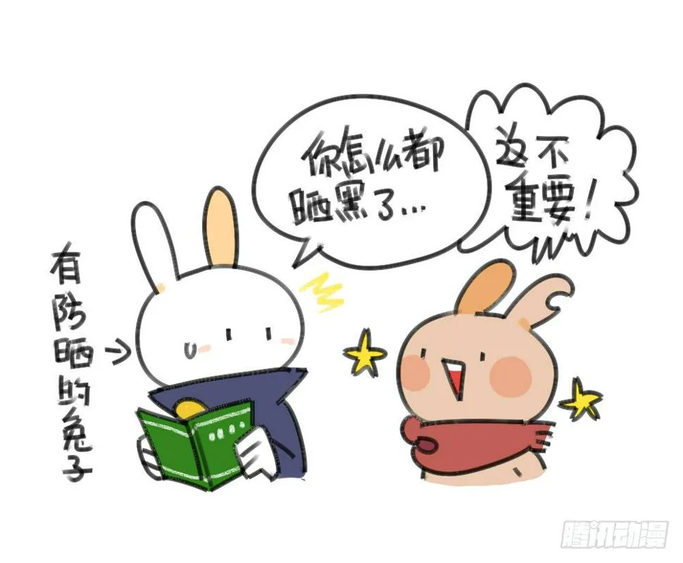 28、破耳有一个优点，就是耿直 第2页