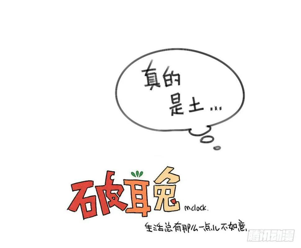 28、破耳有一个优点，就是耿直 第11页