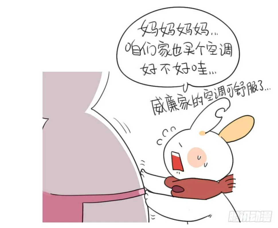 30、呜呜呜...妈妈太小气 第5页