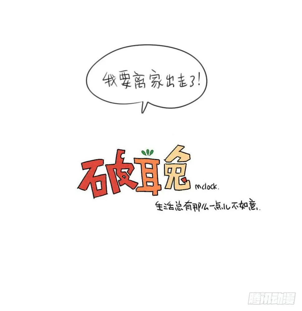 30、呜呜呜...妈妈太小气 第10页