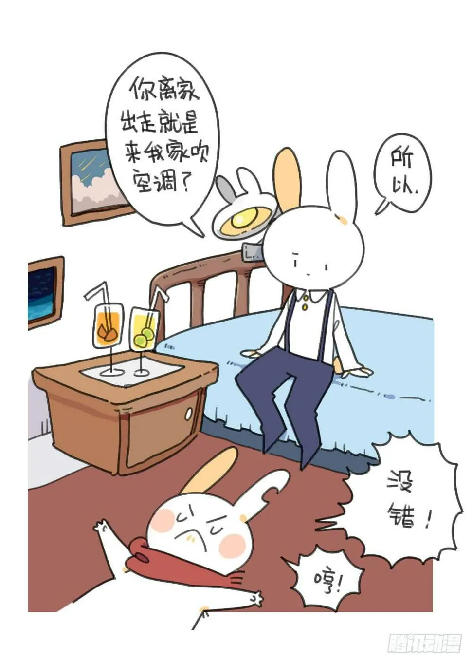 31、你发现了一个惊天大秘密！ 第1页