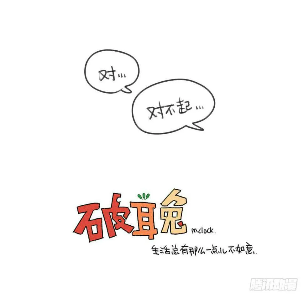 31、你发现了一个惊天大秘密！ 第7页