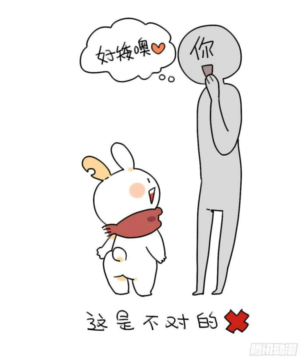 32、如何跟矮兔子聊天~ ​ 第2页