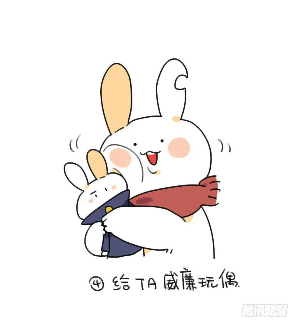 32、如何跟矮兔子聊天~ ​ 第6页