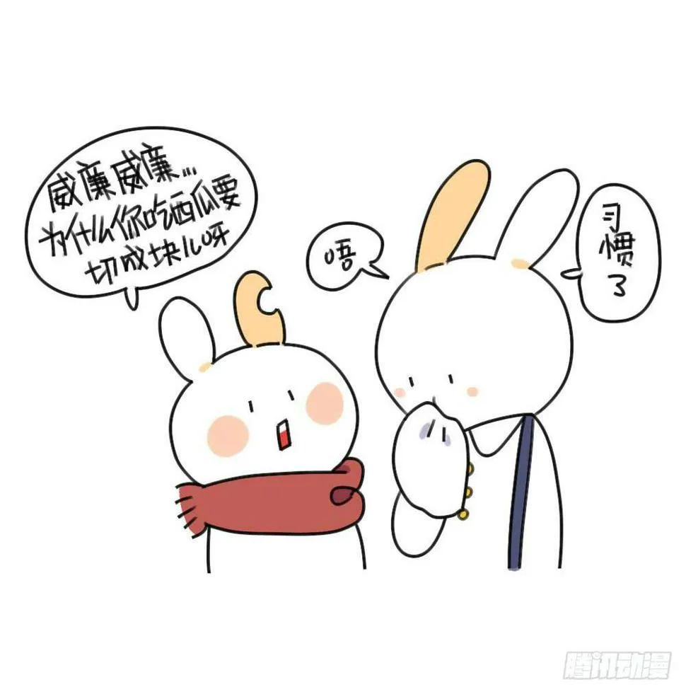 33、西瓜真好吃呀~ 第2页