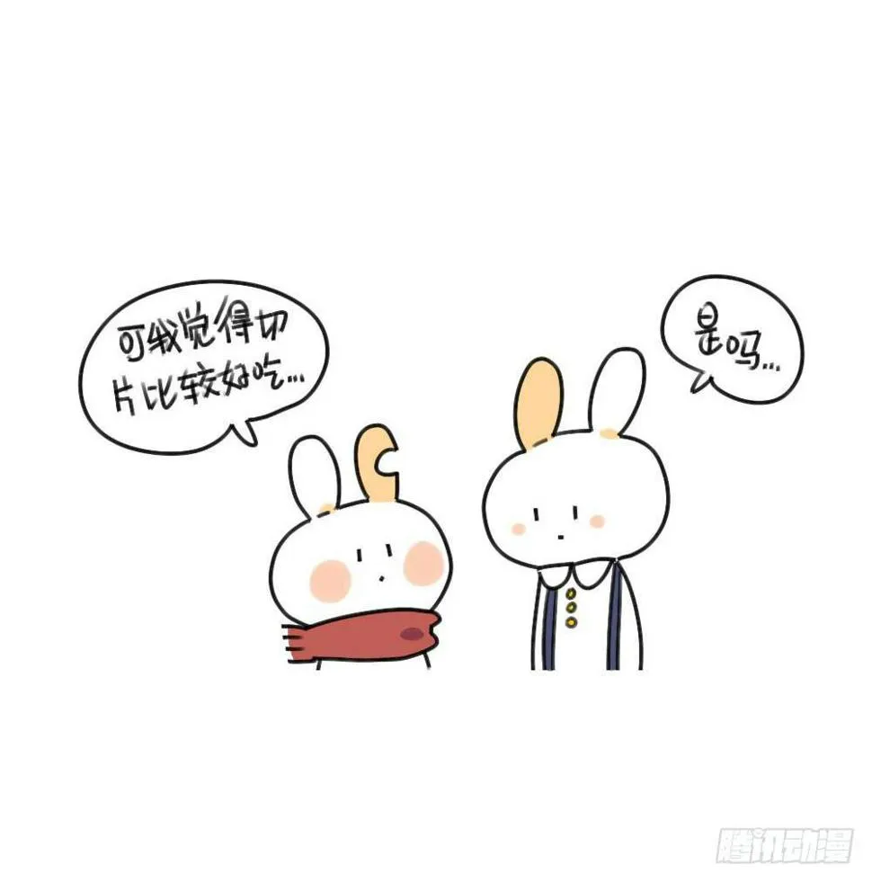 33、西瓜真好吃呀~ 第3页