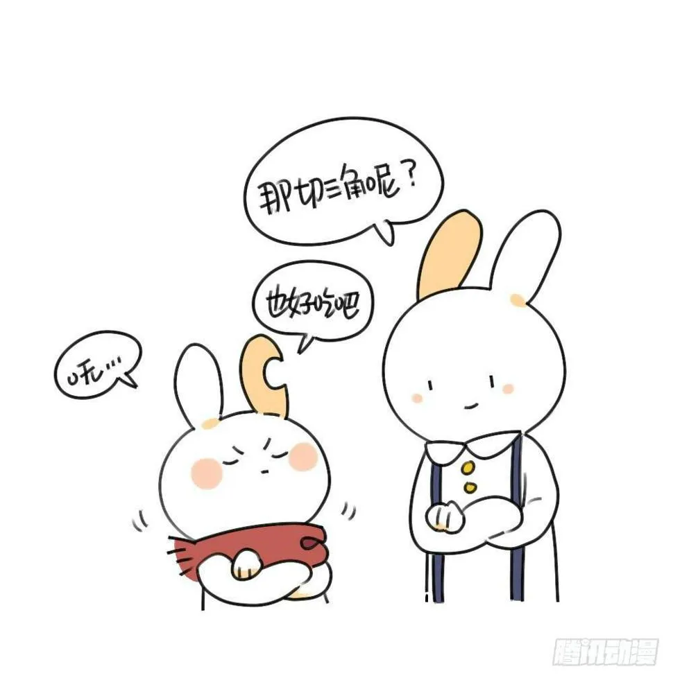 33、西瓜真好吃呀~ 第5页
