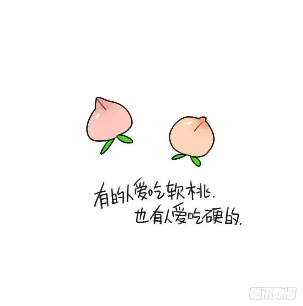 33、西瓜真好吃呀~ 第6页