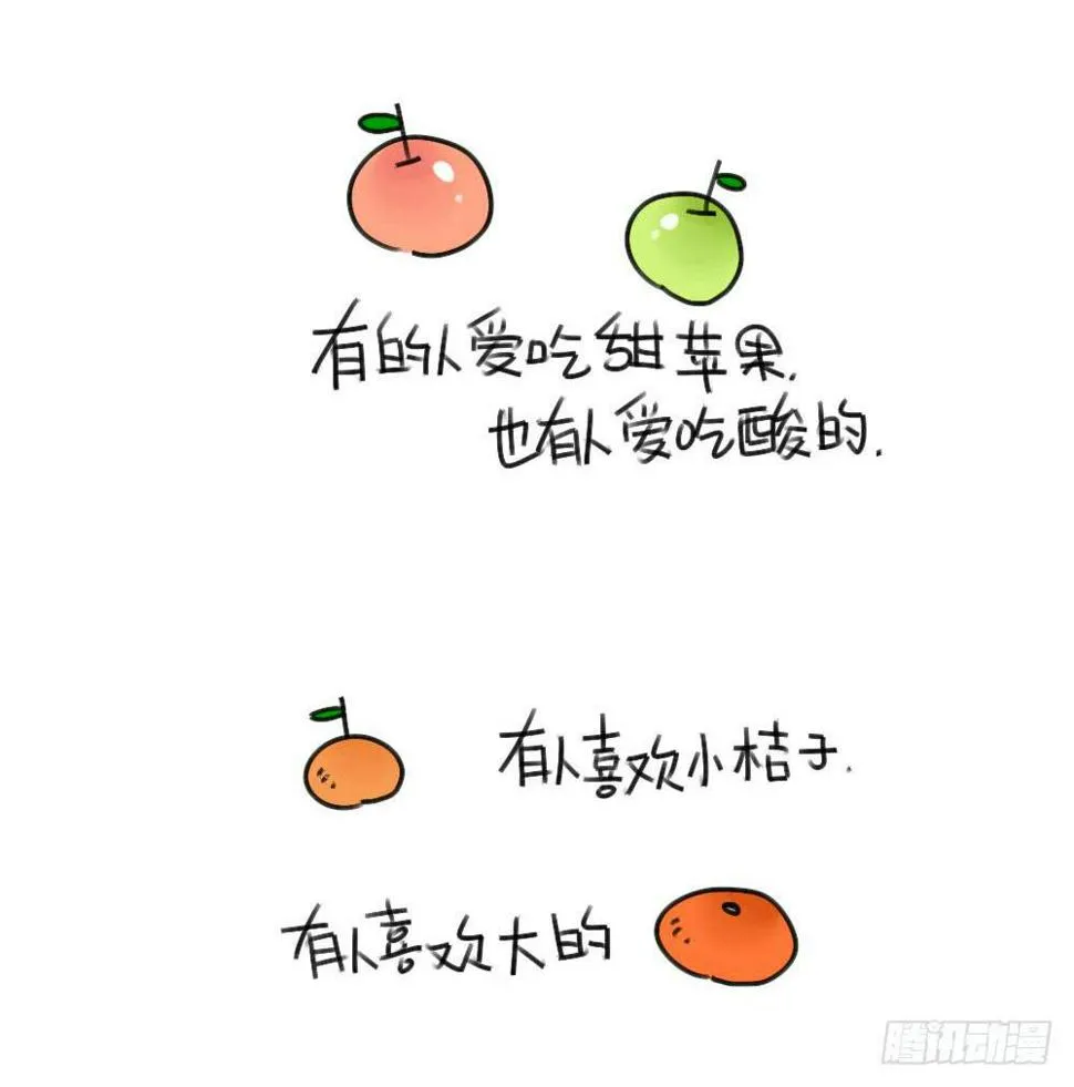 33、西瓜真好吃呀~ 第7页