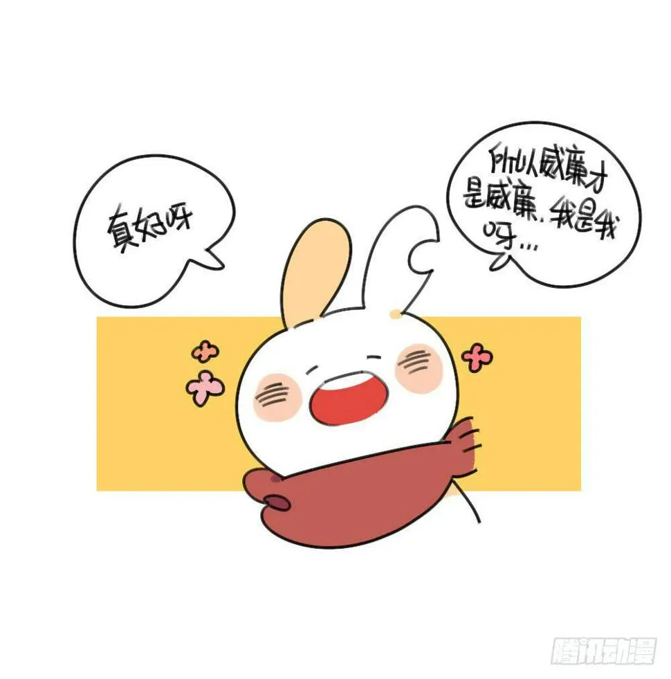 33、西瓜真好吃呀~ 第10页