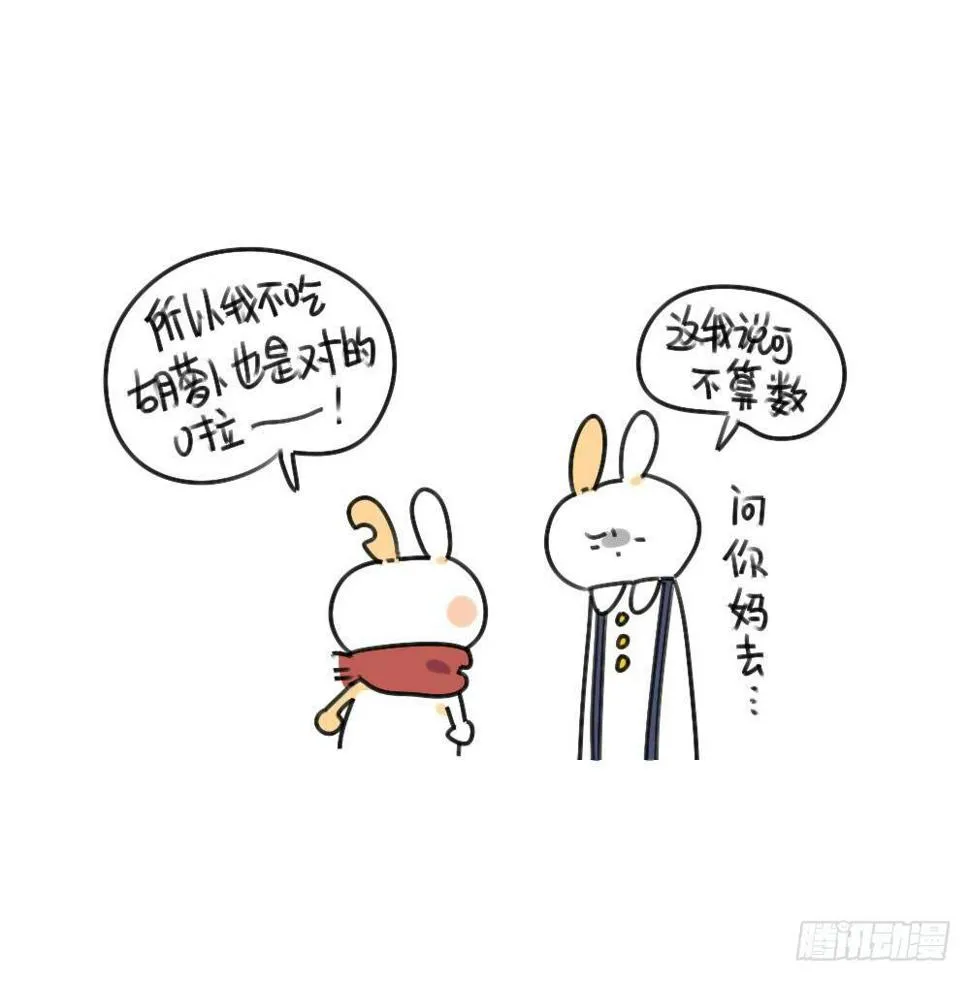 33、西瓜真好吃呀~ 第11页