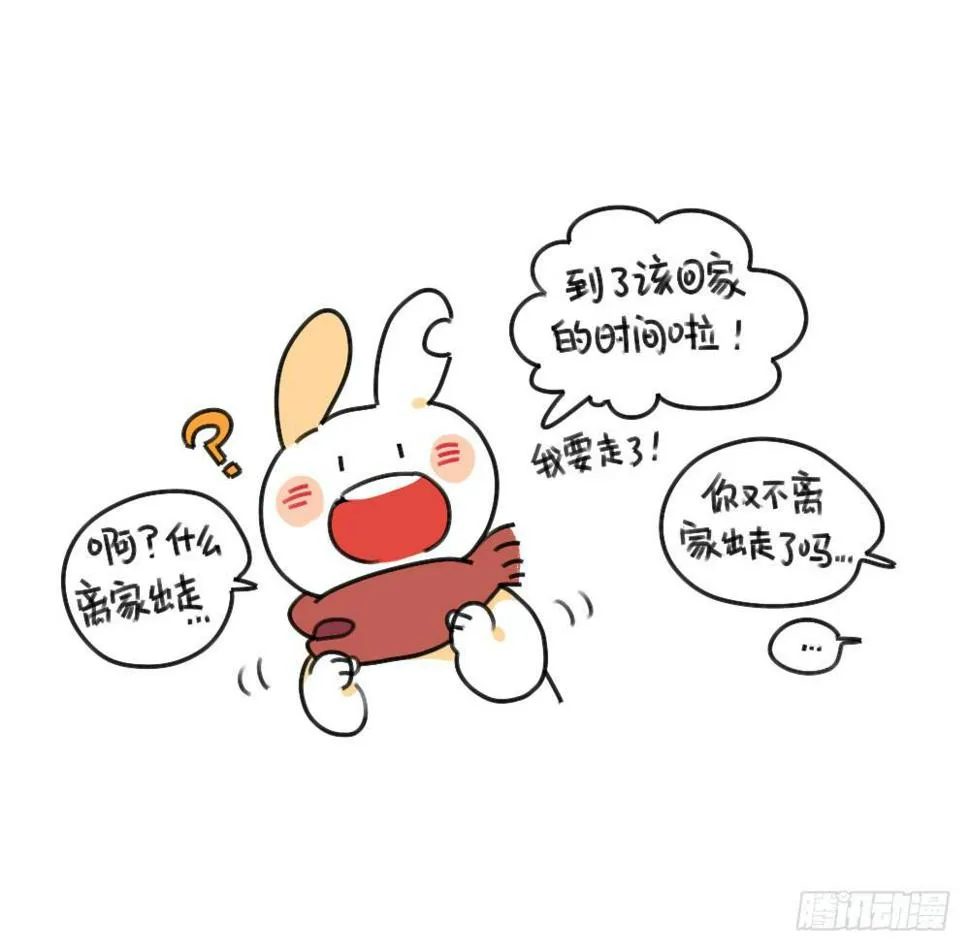 34、你妈总有办法让你回家~ 第3页