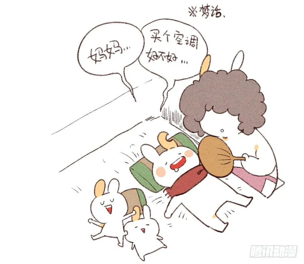 35、妈妈永远爱你,即便你 第25页