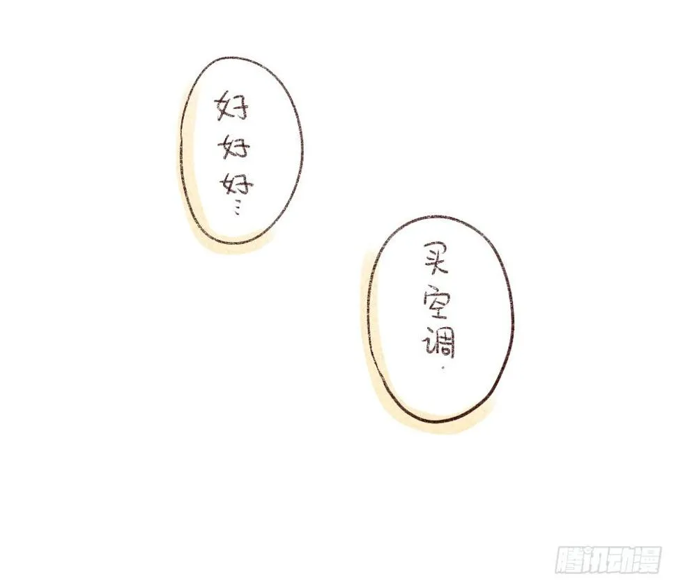 35、妈妈永远爱你,即便你 第26页