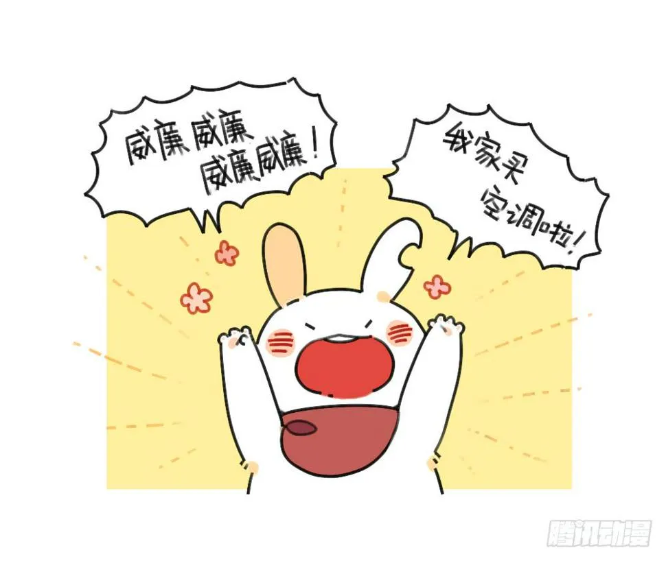 36、我家买空调了 第1页