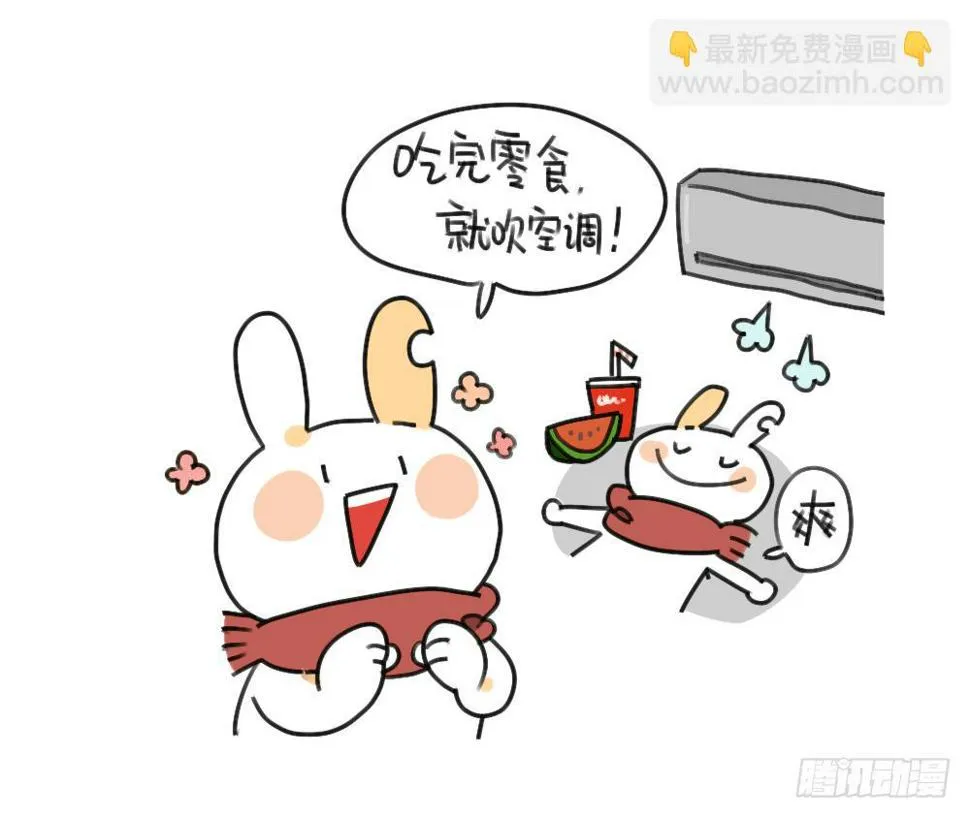 36、我家买空调了 第4页
