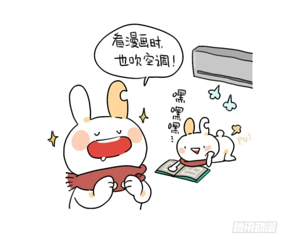 36、我家买空调了 第5页